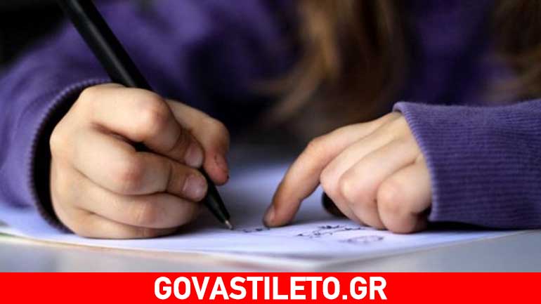 Κάντε τη μελέτη με το δυσλεκτικό παιδί σας ευκολότερη!